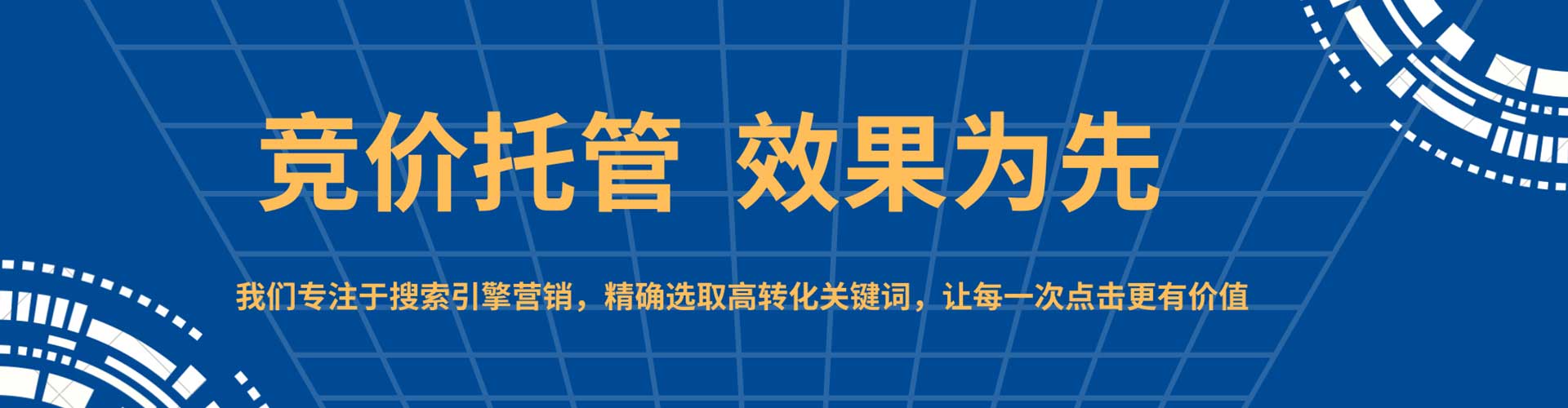 开福百度运营推广