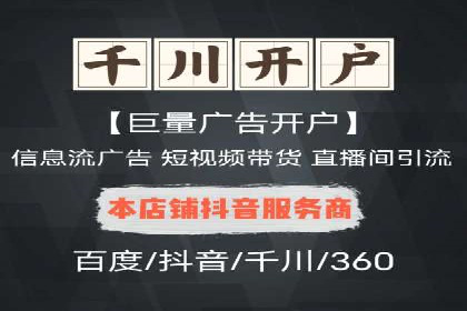 揭秘某大牌的信息流广告投放策略与效果
